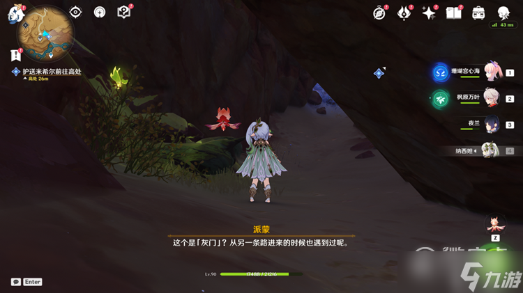 原神寻找米希尔任务完成攻略详情