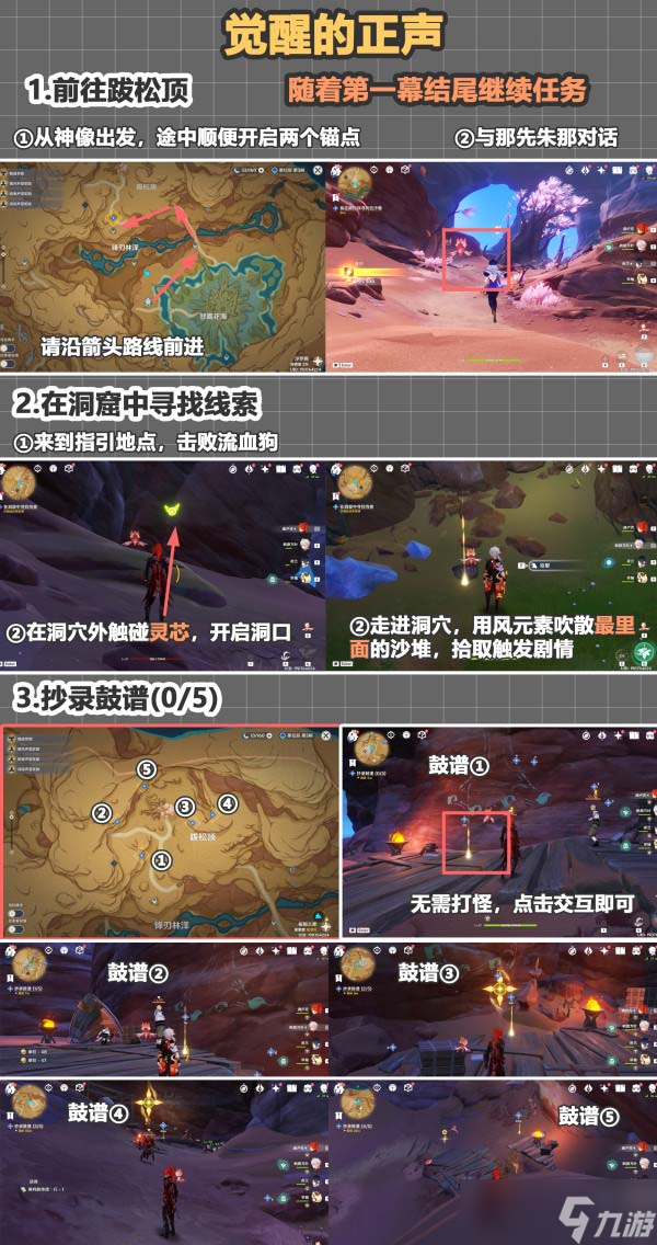 原神3.6版本山上之树成就怎么达成