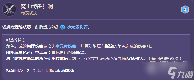 《原神》七圣召唤达达利亚卡牌效果一览
