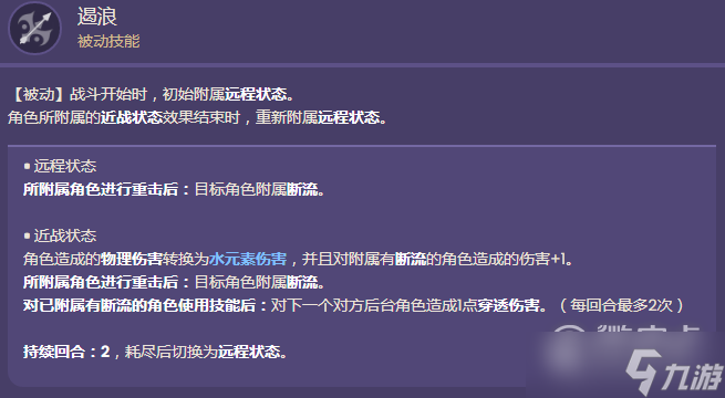 《原神》七圣召唤达达利亚卡牌效果一览