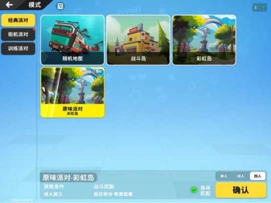 香肠派对s9赛季正式服v12.76