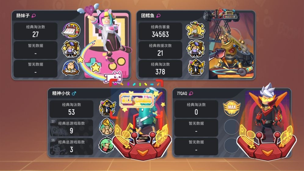 香肠派对s9赛季正式服v12.76