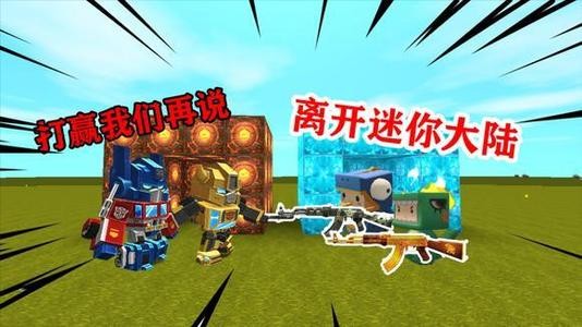 迷你世界云游戏v1.0