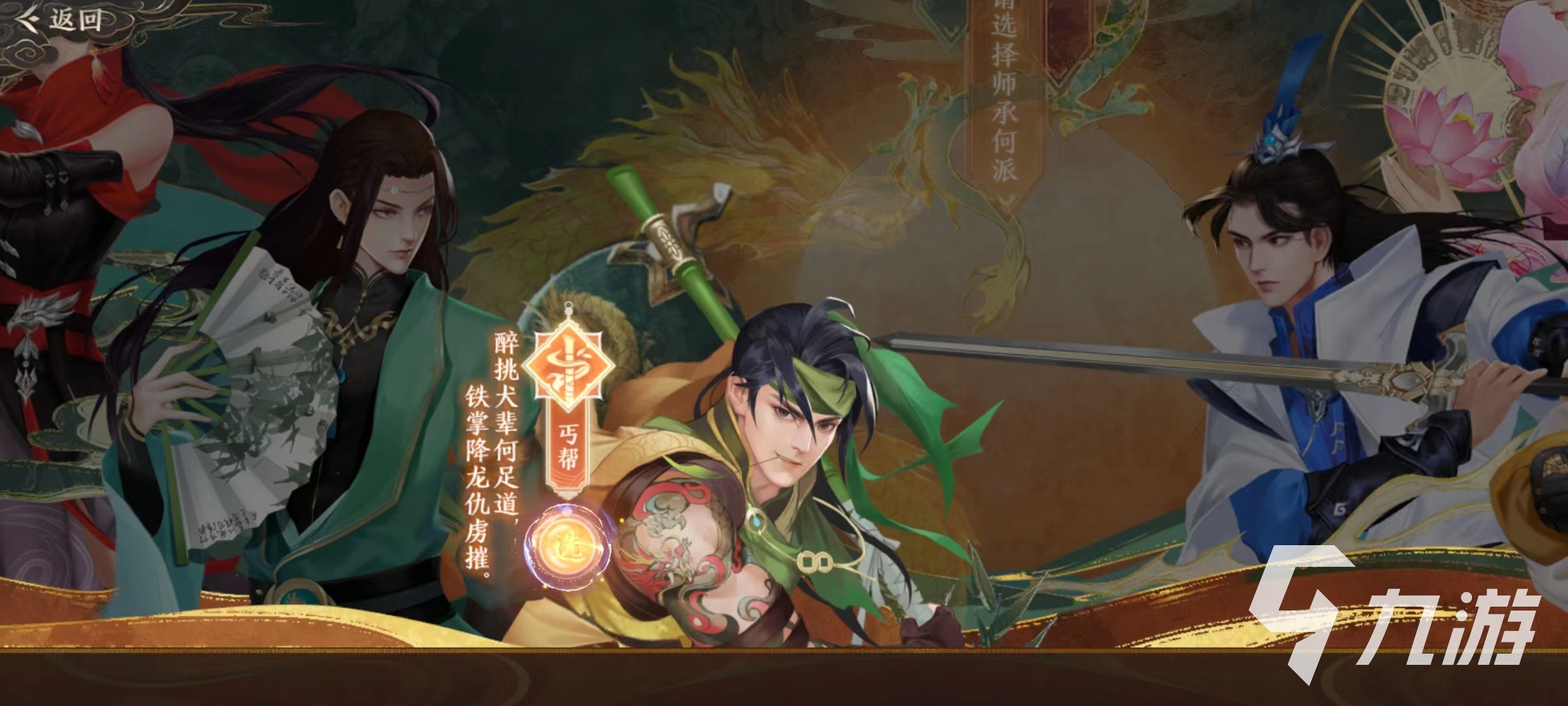 天龙八部2手游职业介绍 天龙八部2飞龙战天门派详解