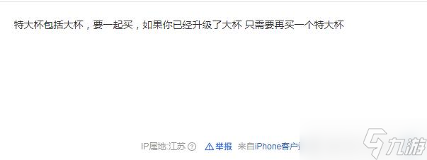 边境升杯有没有差价