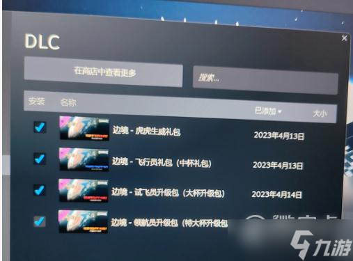 边境升杯有没有差价