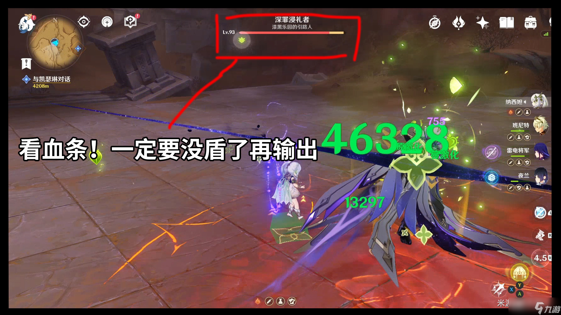 《原神》即便存在隔阂成就完成攻略