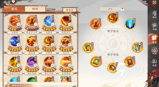 天龙八部2手游绝学有哪些 天龙八部2飞龙战天常用绝学一览