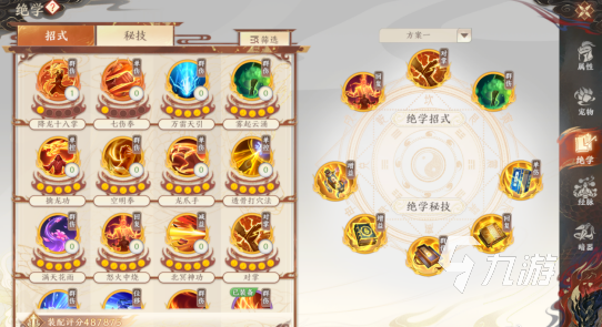 天龙八部2手游绝学有哪些 天龙八部2飞龙战天常用绝学一览