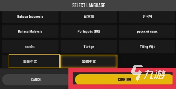 绝地求生未来之役中文设置方法 pubg手游怎么设置中文