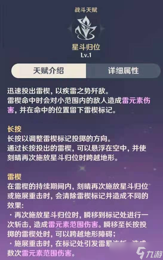 【v1.3攻略】【原神冒险团】斩尽牛杂 玉衡星刻晴角色攻略