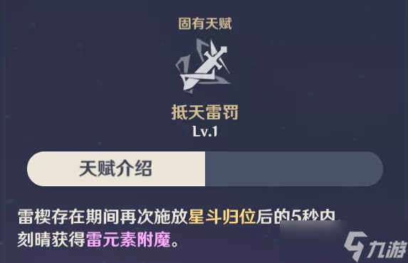 【v1.3攻略】【原神冒险团】斩尽牛杂 玉衡星刻晴角色攻略