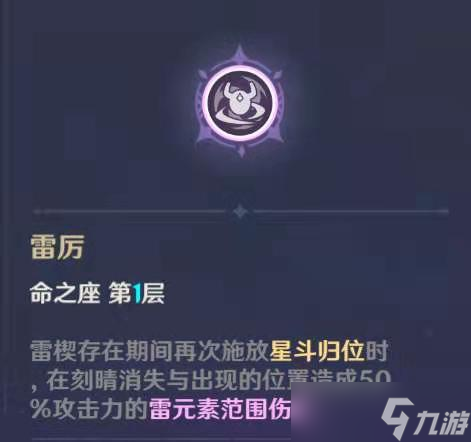 【v1.3攻略】【原神冒险团】斩尽牛杂 玉衡星刻晴角色攻略