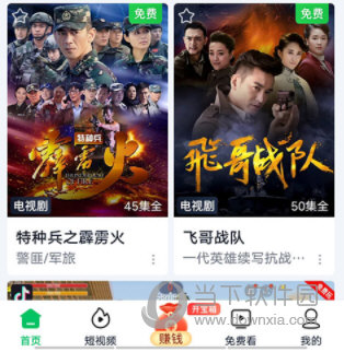 爱奇艺极速版APP