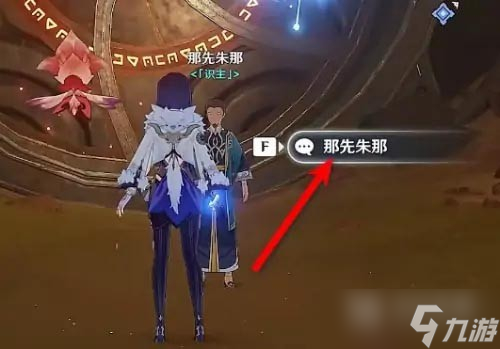 原神3.6遗迹大门开启攻略