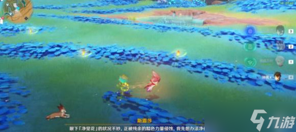 原神3.6净觉花位置