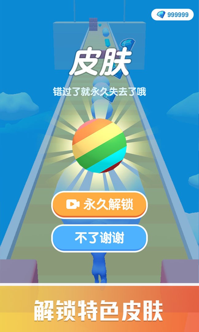美食回力镖v1.0