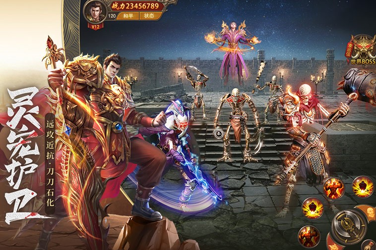 王城英雄巅峰服qq登录版