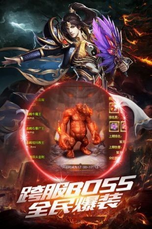 热血英雄传奇手游v1.80