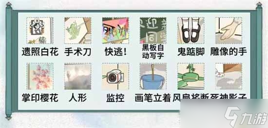 《文字脑洞》细思极恐4通关攻略一览