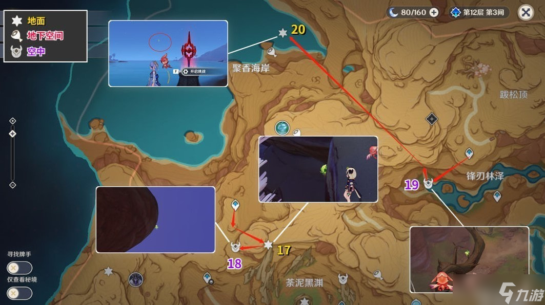 原神3.6草神瞳有多少个 原神3.6版36个草神瞳全收集攻略
