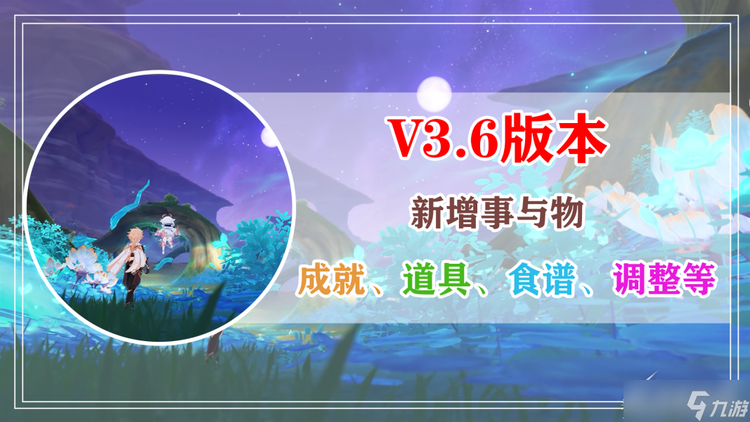 原神当红帕化作飞鸟成就完成方法指南