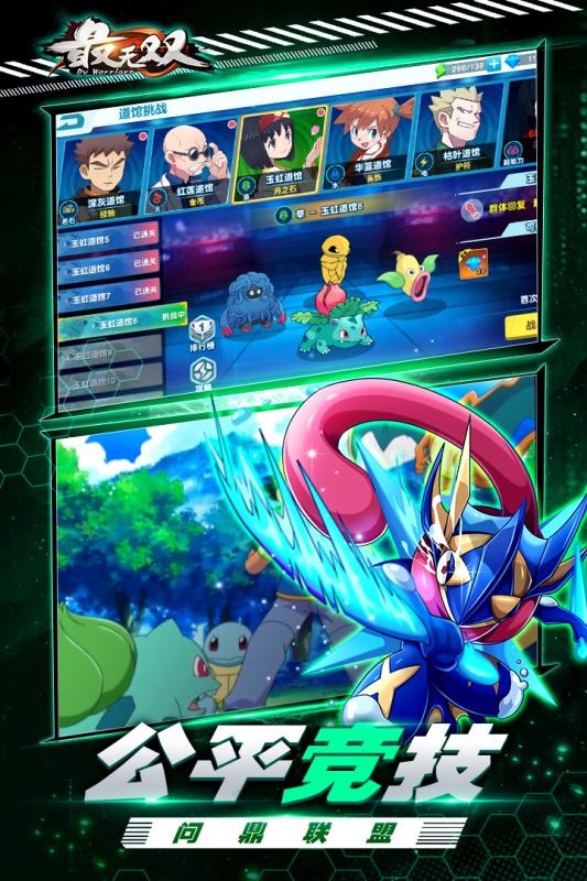 最无双微信版v1.6.0