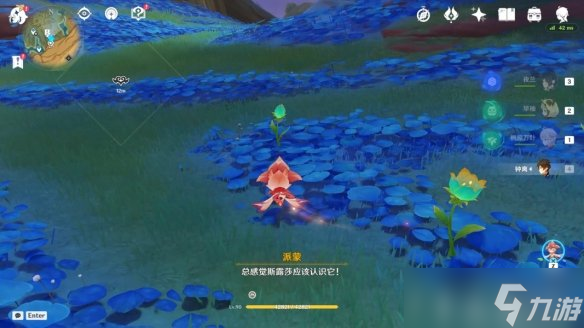 《原神》3.6隐藏任务净觉花攻略 净觉花任务流程