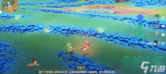 原神净觉花位置在哪-3.6版本全部净觉花位置介绍