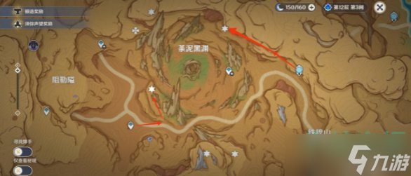 《原神》3.6版本微暗之火灵谷木全位置收集