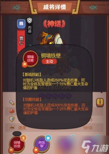 咸鱼之王疯狂典韦怎么打