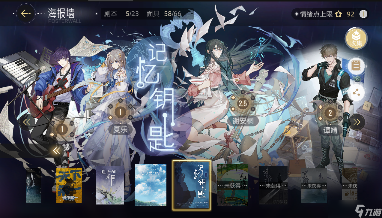 绝对演绎记忆钥匙剧本面具介绍 记忆钥匙面具强度分析