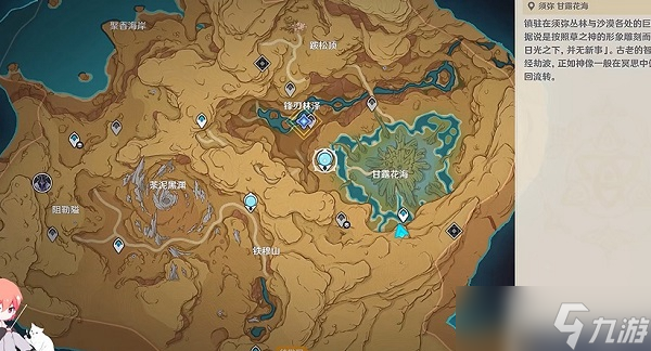 原神锋刃林游增记任务怎么做