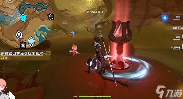 原神锋刃林游增记任务怎么做