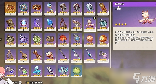 原神锋刃林游增记任务怎么做