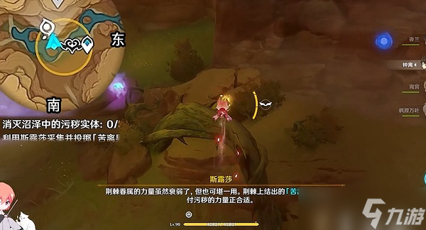 原神锋刃林游增记任务怎么做