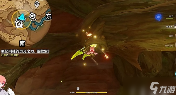 原神锋刃林游增记任务怎么做
