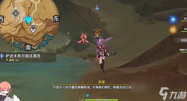原神锋刃林游增记任务怎么做