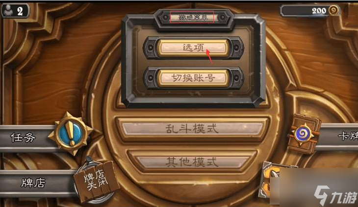 炉石传说怎么跳过学徒阶段 炉石传说跳过学徒阶段方法