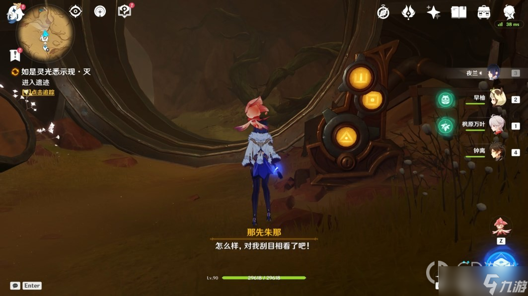 原神如是灵光悉示现任务解谜答案介绍