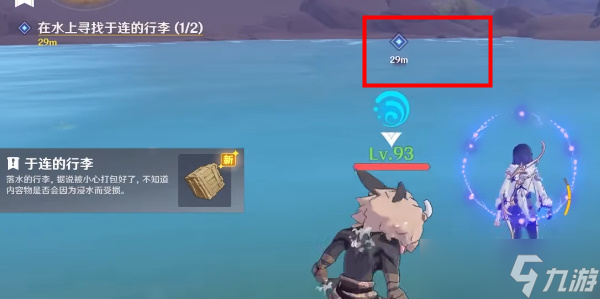 原神在水上寻找于连的行李攻略