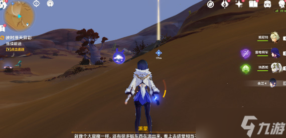 原神善恶的赫瓦雷纳其一