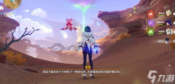 原神善恶的赫瓦雷纳其一