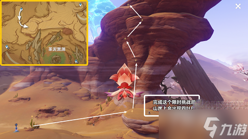 《原神》浮光鸣召任务通关攻略