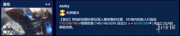 《云顶之弈手游》S8.5卓尔不群怎么玩 13.7版本卓尔不群阵容推荐