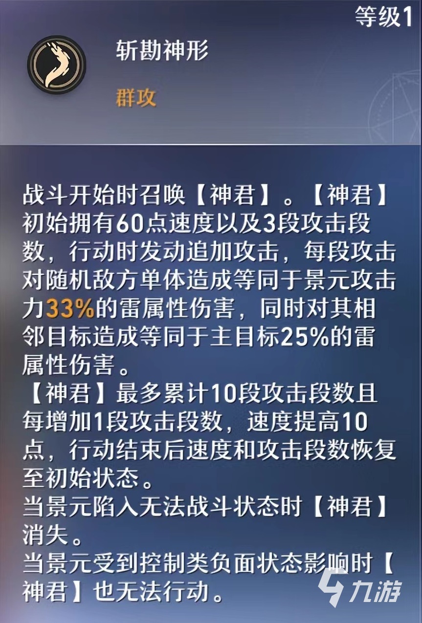 崩坏星穹铁道景元技能怎么样 景元技能实战详解