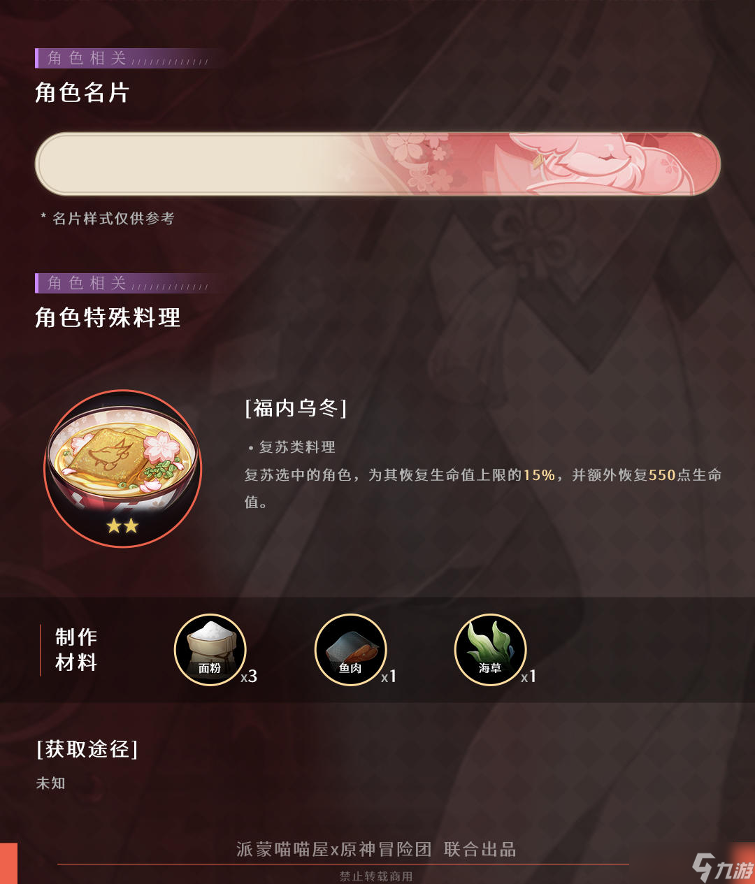 《原神》#角色攻略#「浮世笑百姿・八重神子 」从萌新到进阶