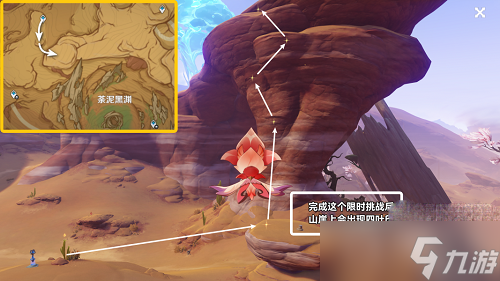 《原神》浮光鸣召任务通关方法