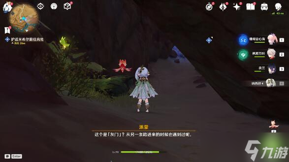 原神从灰暗群山间升起成就攻略 原神从灰暗群山间升起成就怎么做