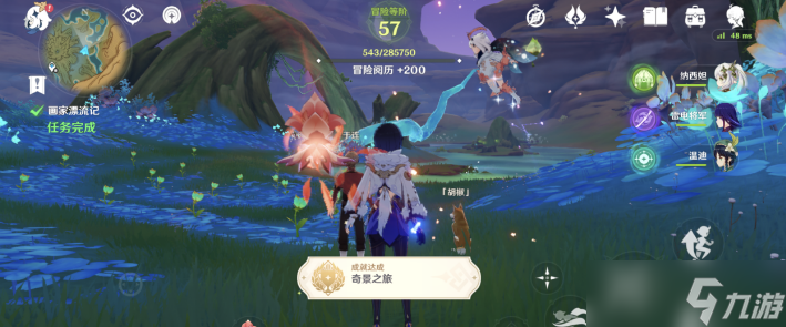 原神奇景之旅隐藏成就怎么解锁